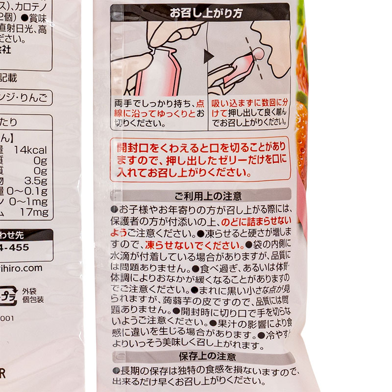 ぷるんと蒟蒻ゼリーパウチ いちご+温州みかん 240g