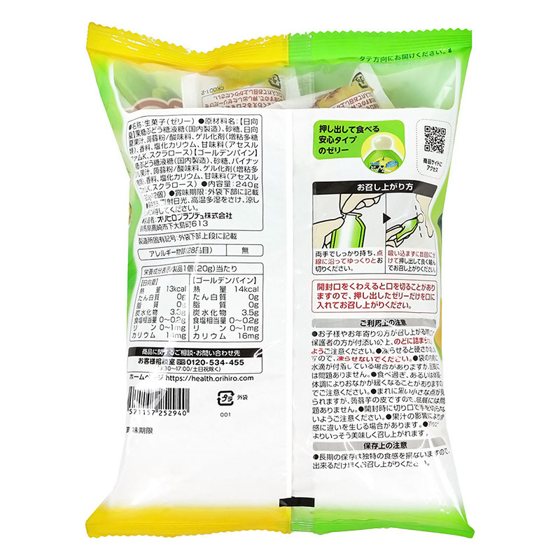 ぷるんと蒟蒻ゼリーパウチ 12個入 日向夏＋ゴールデンパイン