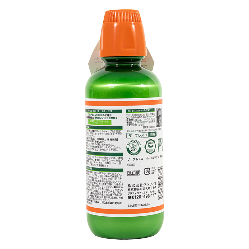 ザ・ブレスコ オーラルリンス マイルドミント 500ml