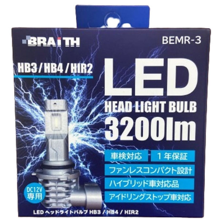 LEDヘッドライトHB