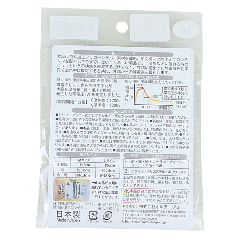 スパークノンX シリコンバンド ブラック×パール 市松模様 Mサイズ