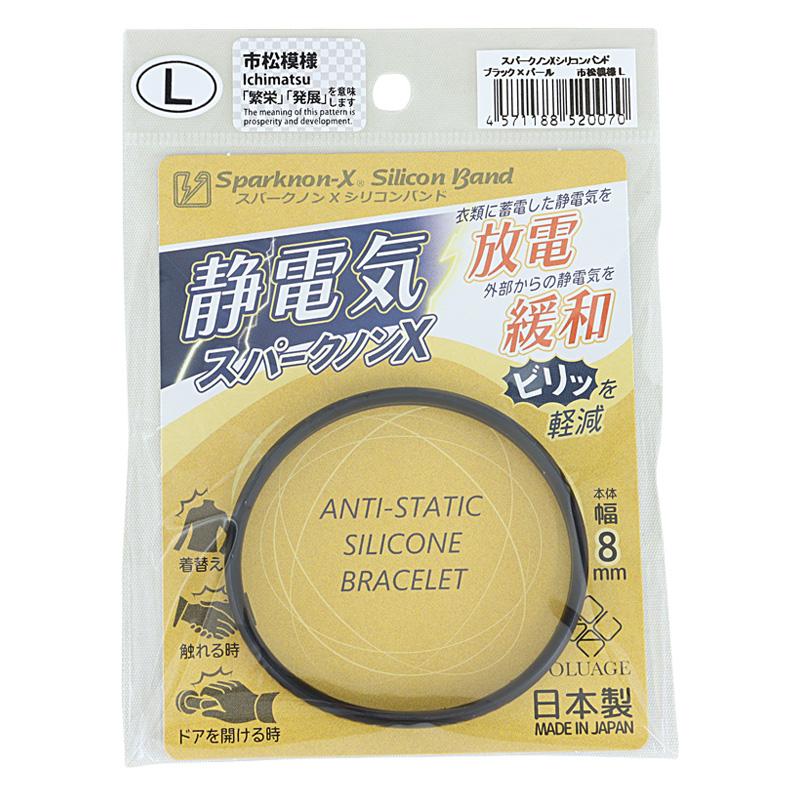 スパークノンX シリコンバンド ブラック×パール 市松模様 Lサイズ