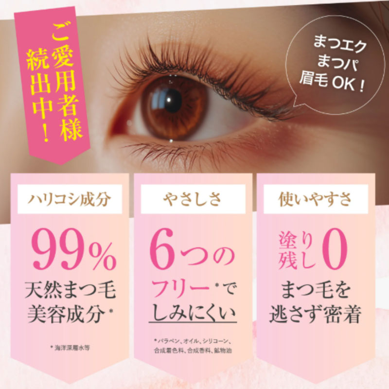 湘南美容まつ毛美容液 4ml