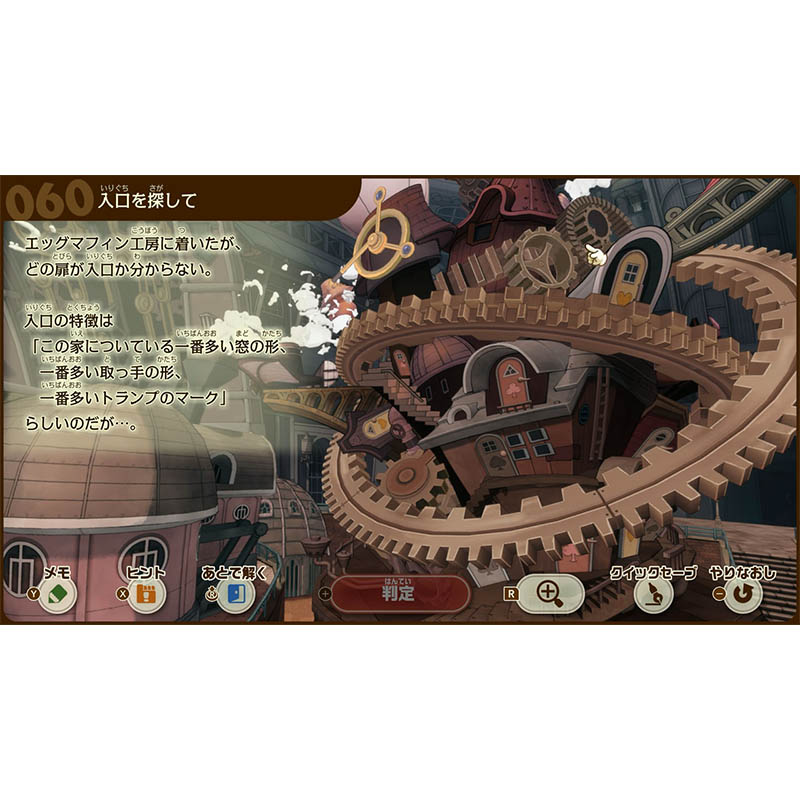 【SW2】レイトン教授と蒸気の新世界