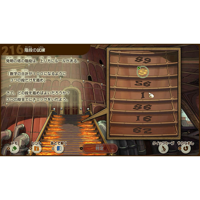 【SW2】レイトン教授と蒸気の新世界