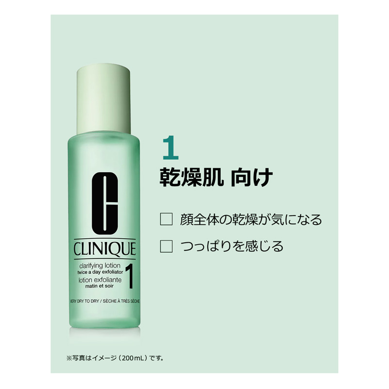 【並行輸入品】クリニーク ふき取り化粧水 クラリファイング ローション１ 400ml