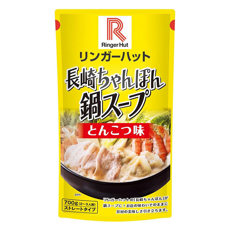 リンガーハットの鍋スープ とんこつ味 700g