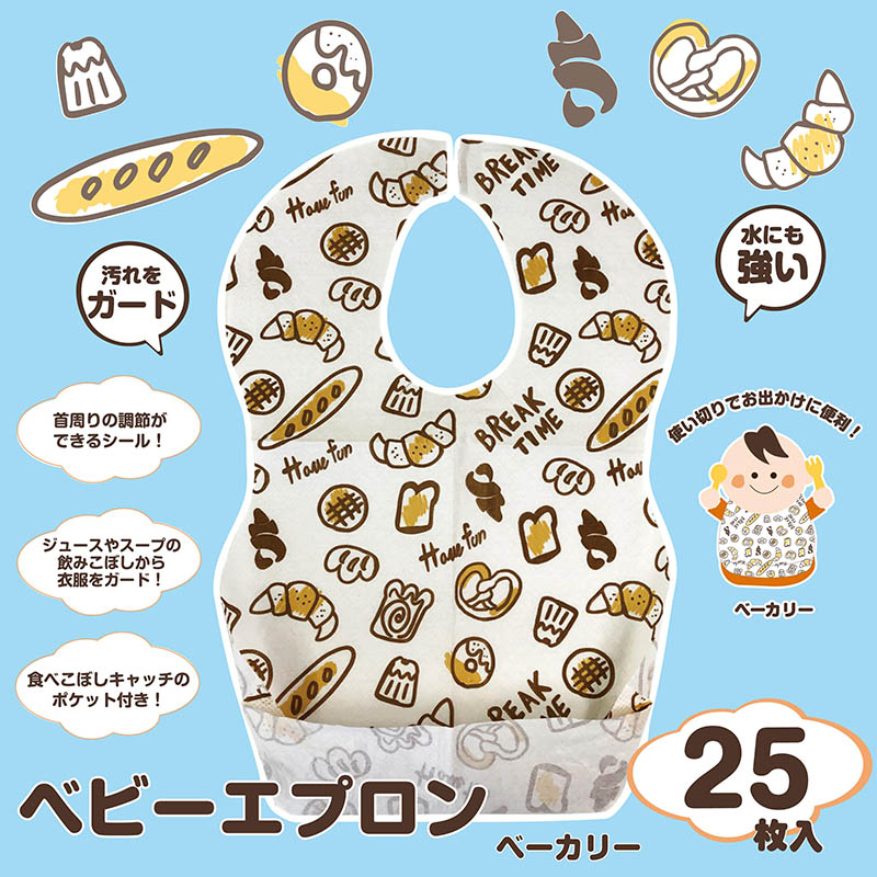 ベビーエプロン 25P ベーカリー