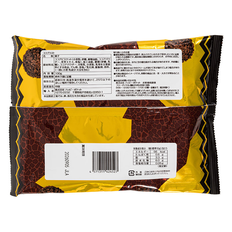 ココブラスト 100g