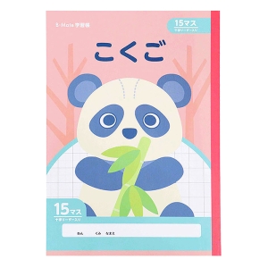 B-Mate 学習帳 国語15マス