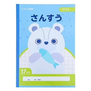B-Mate 学習帳 算数17マス