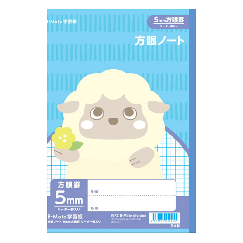 B-Mate 学習帳 5mm方眼 ヒツジ