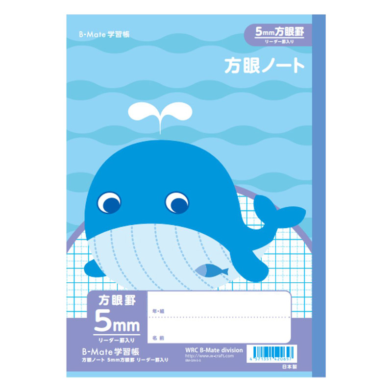 B-Mate 学習帳 5mm方眼罫 クジラ