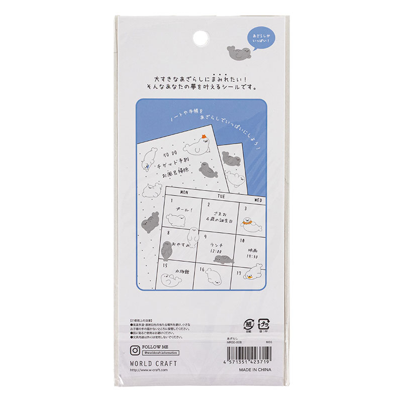 まみれステッカー シールシート あざらし