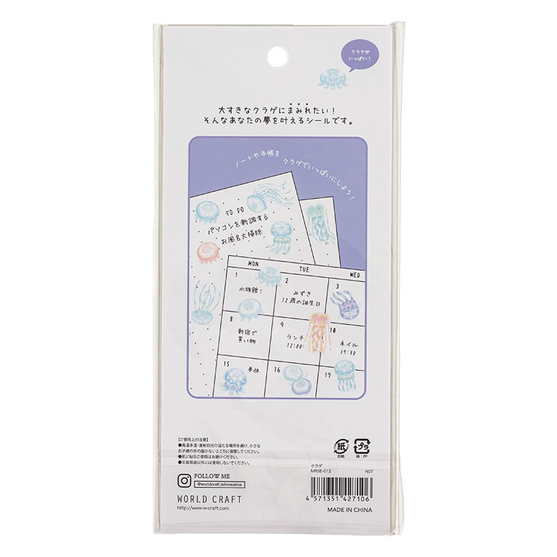 まみれステッカー シールシート くらげ