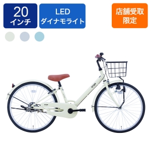 ◆【お取り寄せ商品】アンジージュニア シティ車 20インチ ANG20