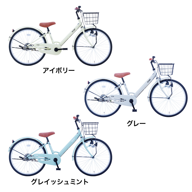 ◆【お取り寄せ商品】アンジージュニア シティ車 20インチ ANG20