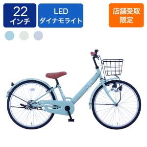 ◆【お取り寄せ商品】アンジージュニア シティ車 22インチ ANG22