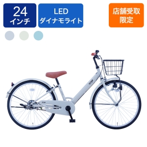 ◆【お取り寄せ商品】アンジージュニア シティ車 24インチ ANG24