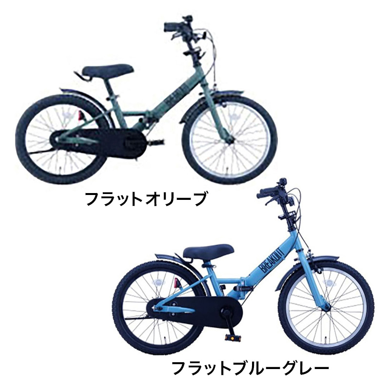 ◆【お取り寄せ商品】ブレイクアウトキッズ 折りたたみ自転車 18インチ
