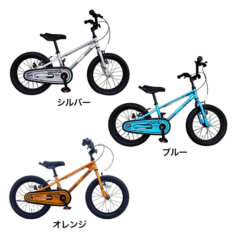 ◆チャリーワン キッズ イージーバイク 16インチ