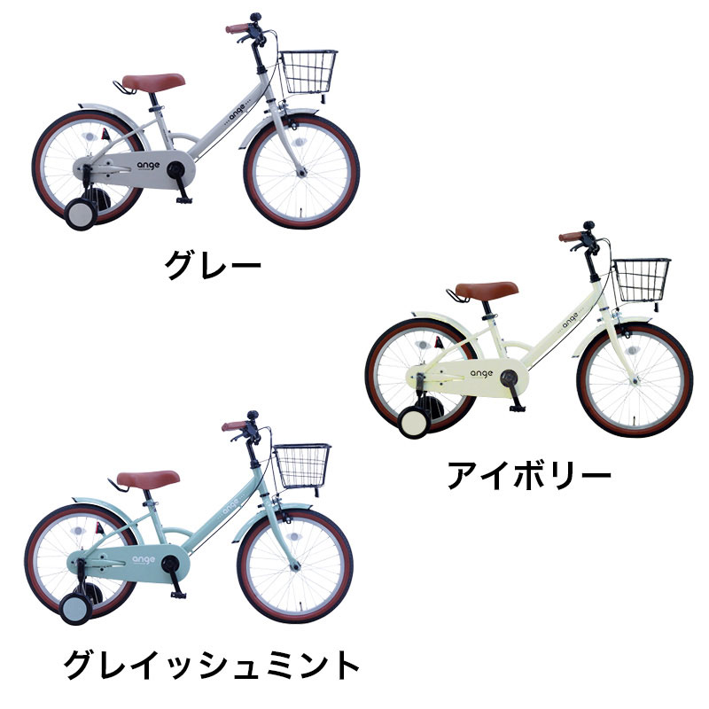 ◆【お取り寄せ商品】アンジーキッズ 幼児車 16インチ ANGK16A-MR