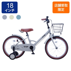 ◆【お取り寄せ商品】アンジーキッズ 幼児車 18インチ ANGK18A-MR