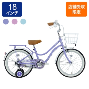 ◆【お取り寄せ商品】フルーレット 幼児車 18インチ FLT18A-MR