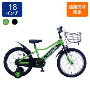 ◆【お取り寄せ商品】Kawasaki 18インチ KAKZ18