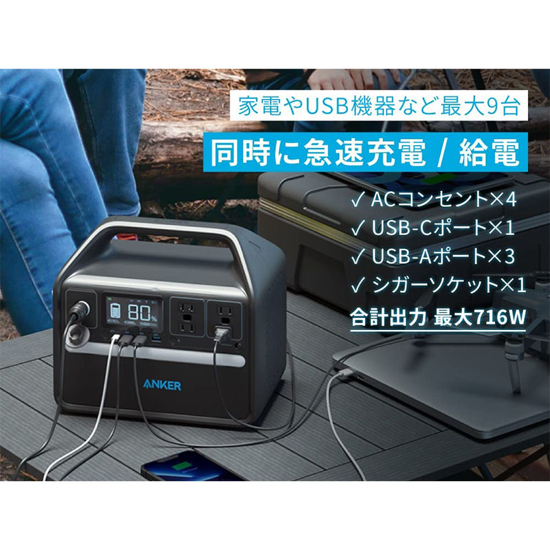 ●ポータブル電源 512Wh A1751512