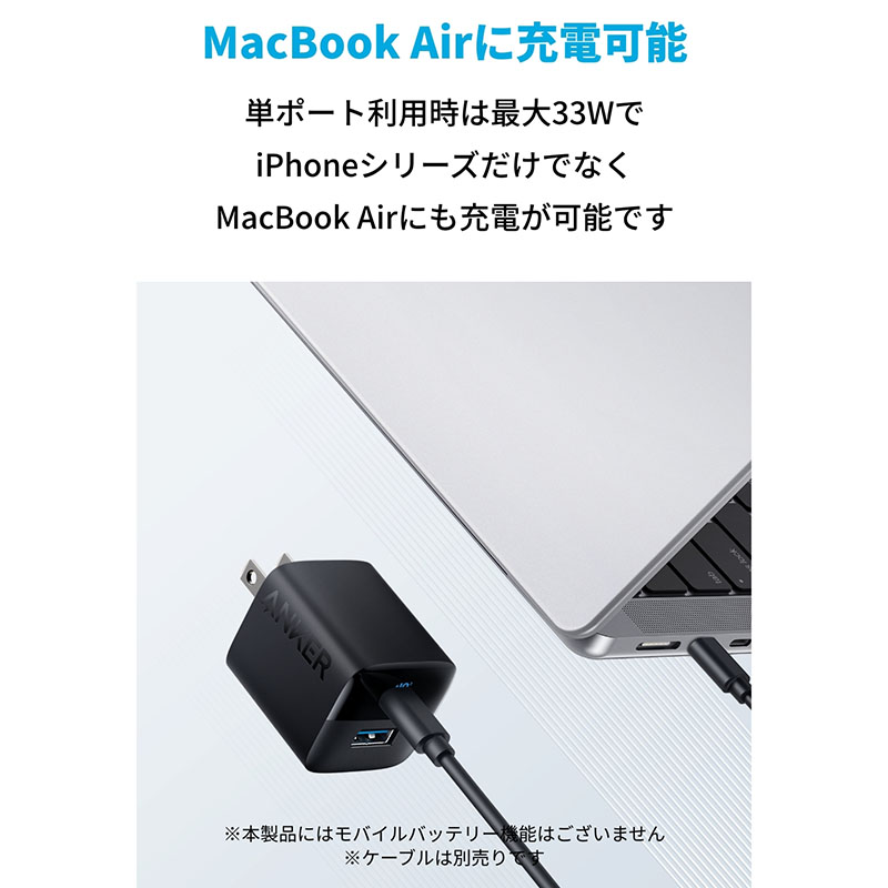33W充電器 A2331N11