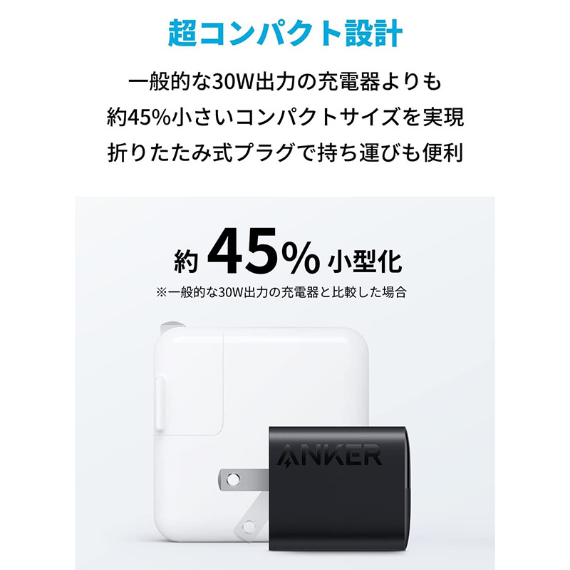 33W充電器 A2331N11