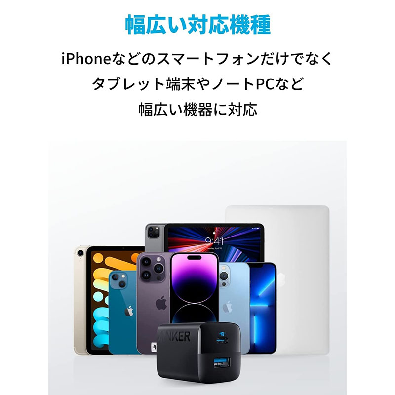 33W充電器 A2331N11