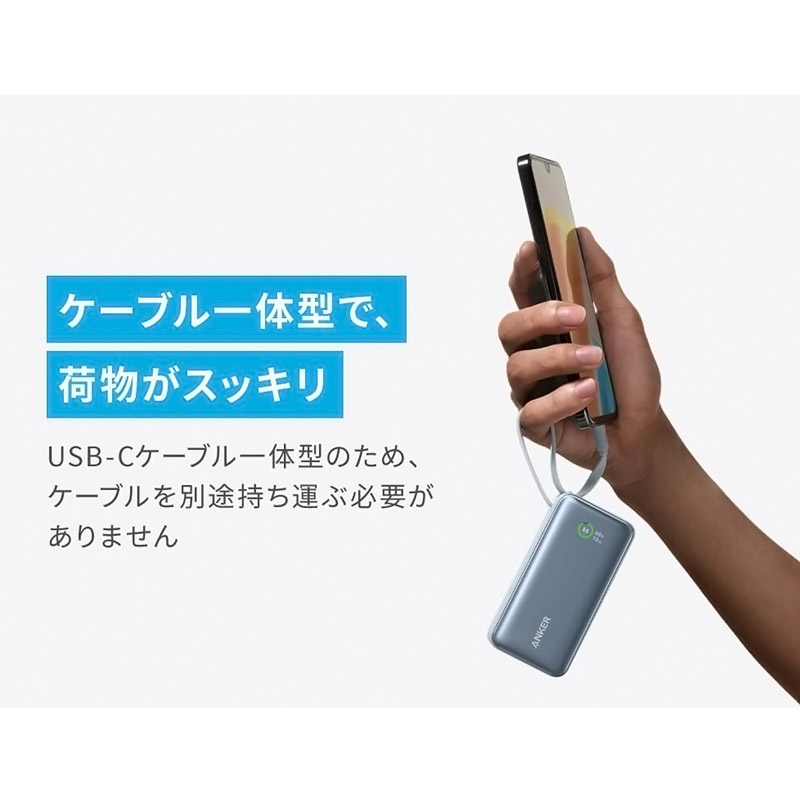 ★コード付きバッテリー Nano Power Bank