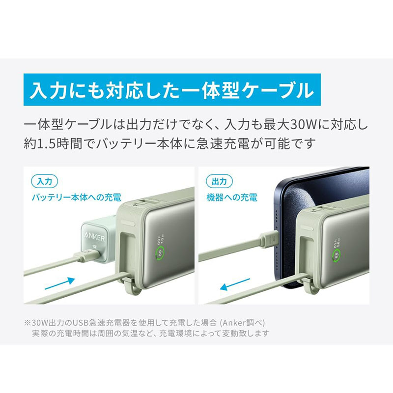 ★コード付きバッテリー Nano Power Bank