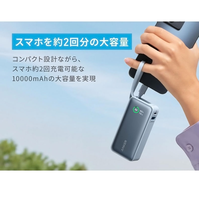 ★コード付きバッテリー Nano Power Bank