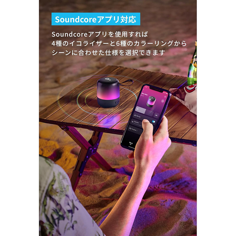 ワイヤレス Bluetooth スピーカー Soundcore Glow mini A3136011