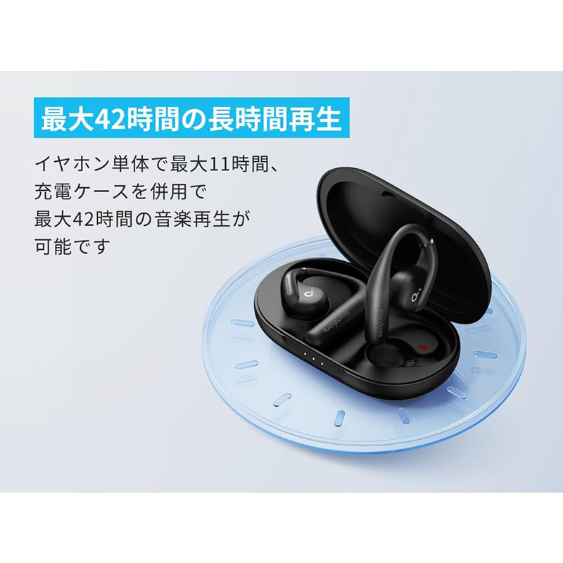 Soundcore AeroFit  オープンイヤー型ワイヤレスイヤホン A3872N11 ブラック