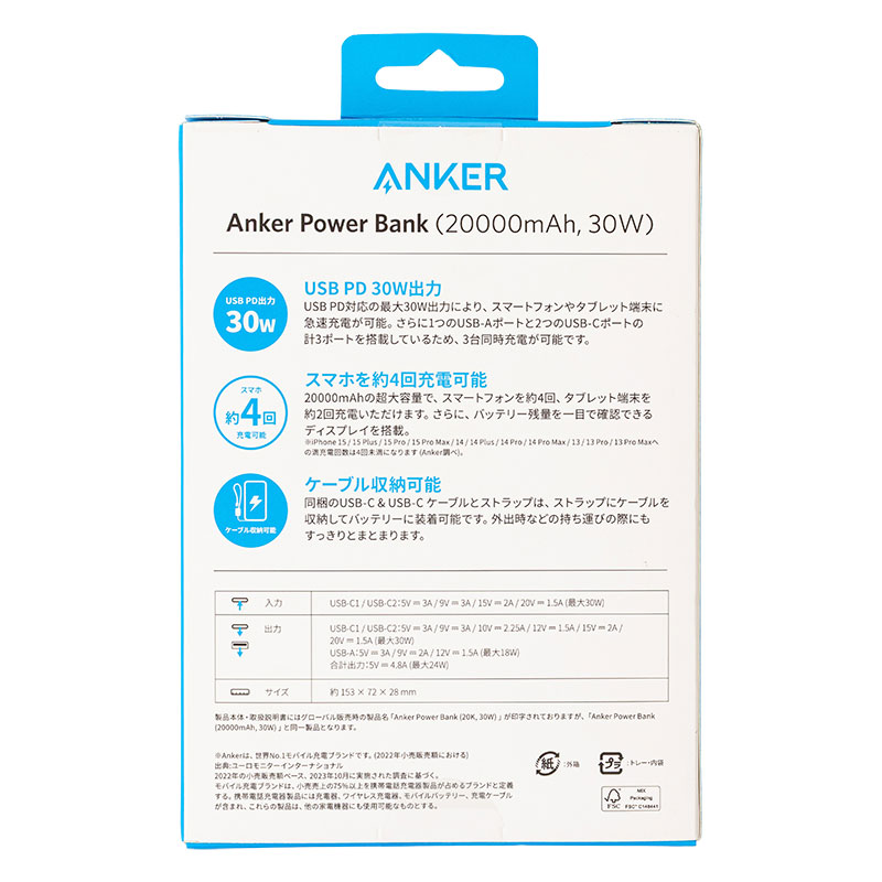Power Bank ケーブル付モバイルバッテリー A1384N11