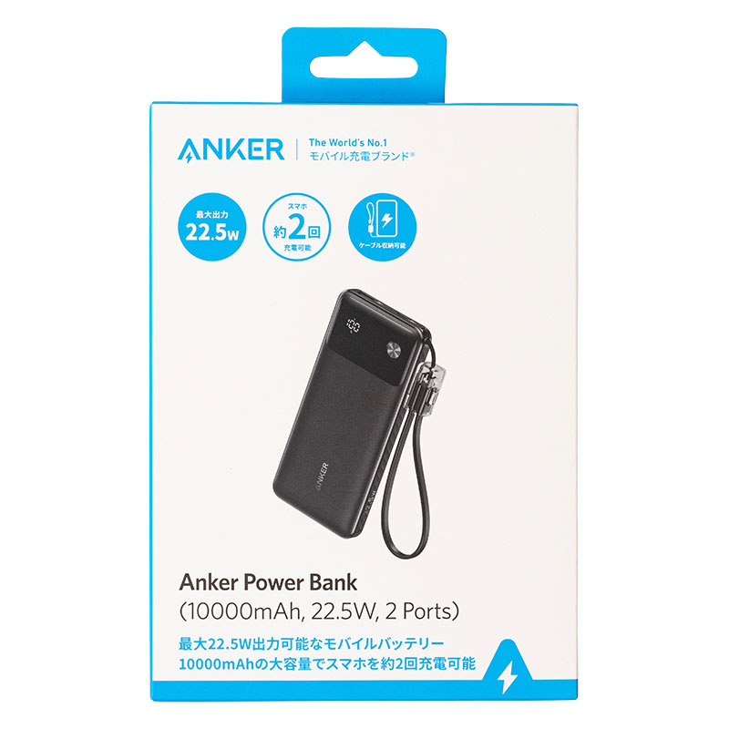 Power Bank ケーブル付モバイルバッテリー A1388N11