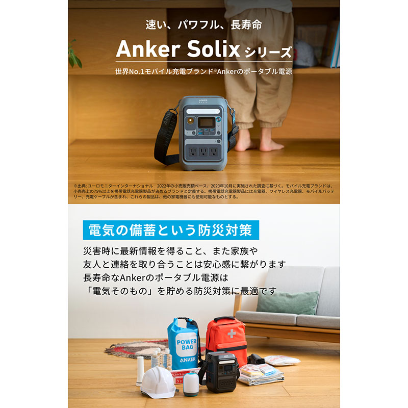 ●ポータブル電源 Solix C300 288Wh A1722511