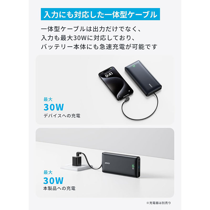 ANKER ケーブル付モバイルバッテリー A1387N11