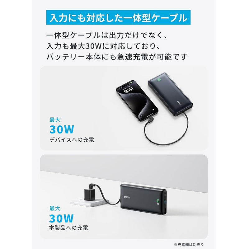 ANKER ケーブル付モバイルバッテリー A1387N21