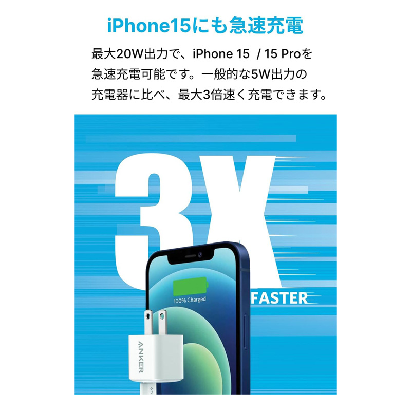 ●ANKER 充電器 20W A2633N25