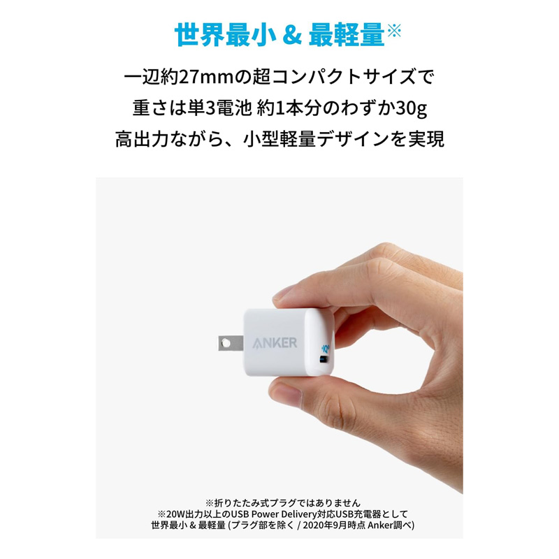 ●ANKER 充電器 20W A2633N25