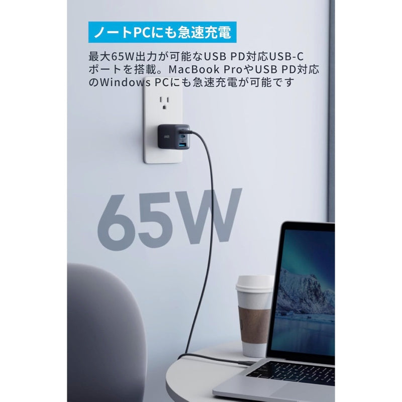★ANKER 65W充電器＆CtoCケーブルセット B2667N22