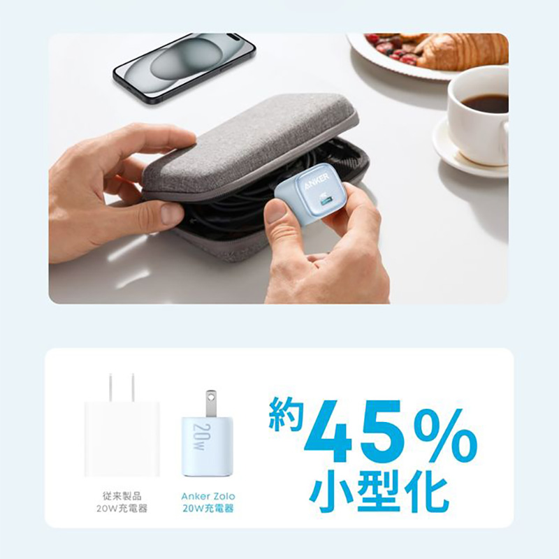 充電器 Zolo Charger (20W PD 3.0) A2699N31