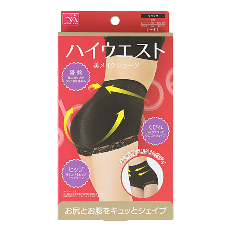 ハイウエスト美メイクショーツ ブラック