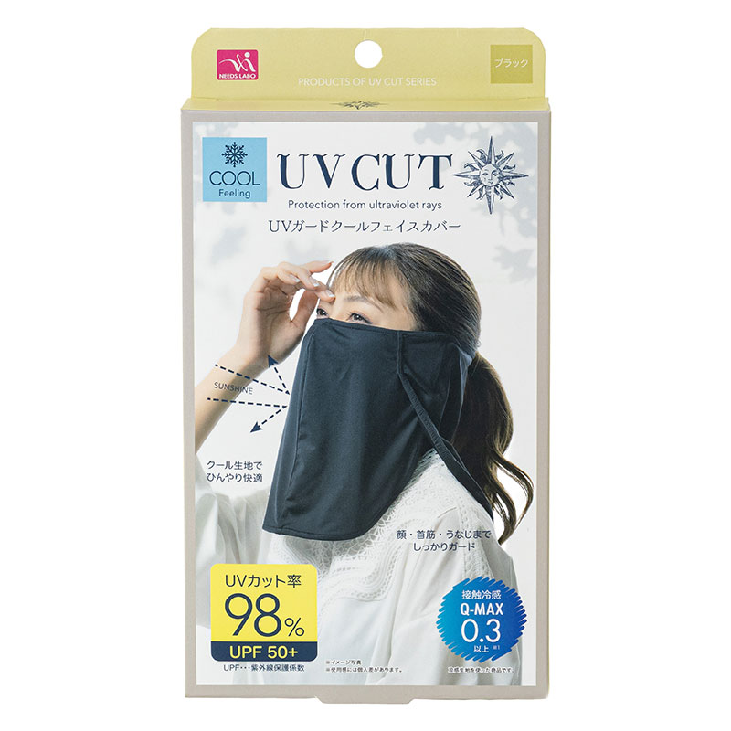 UVガード クールフェイスカバー ブラック UVカット率98％ UPF50+