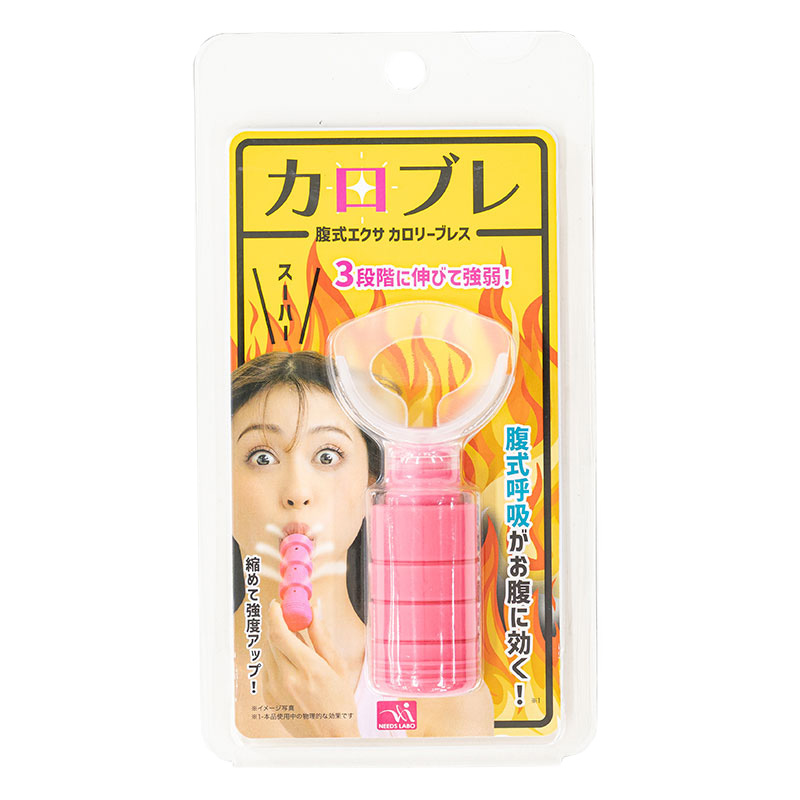腹式エクサ カロリーブレス ピンク
